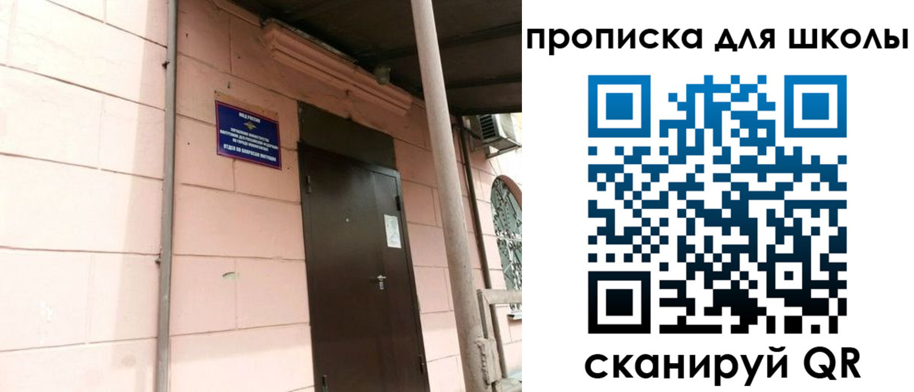 прописка для работы в Мариинском Посаде