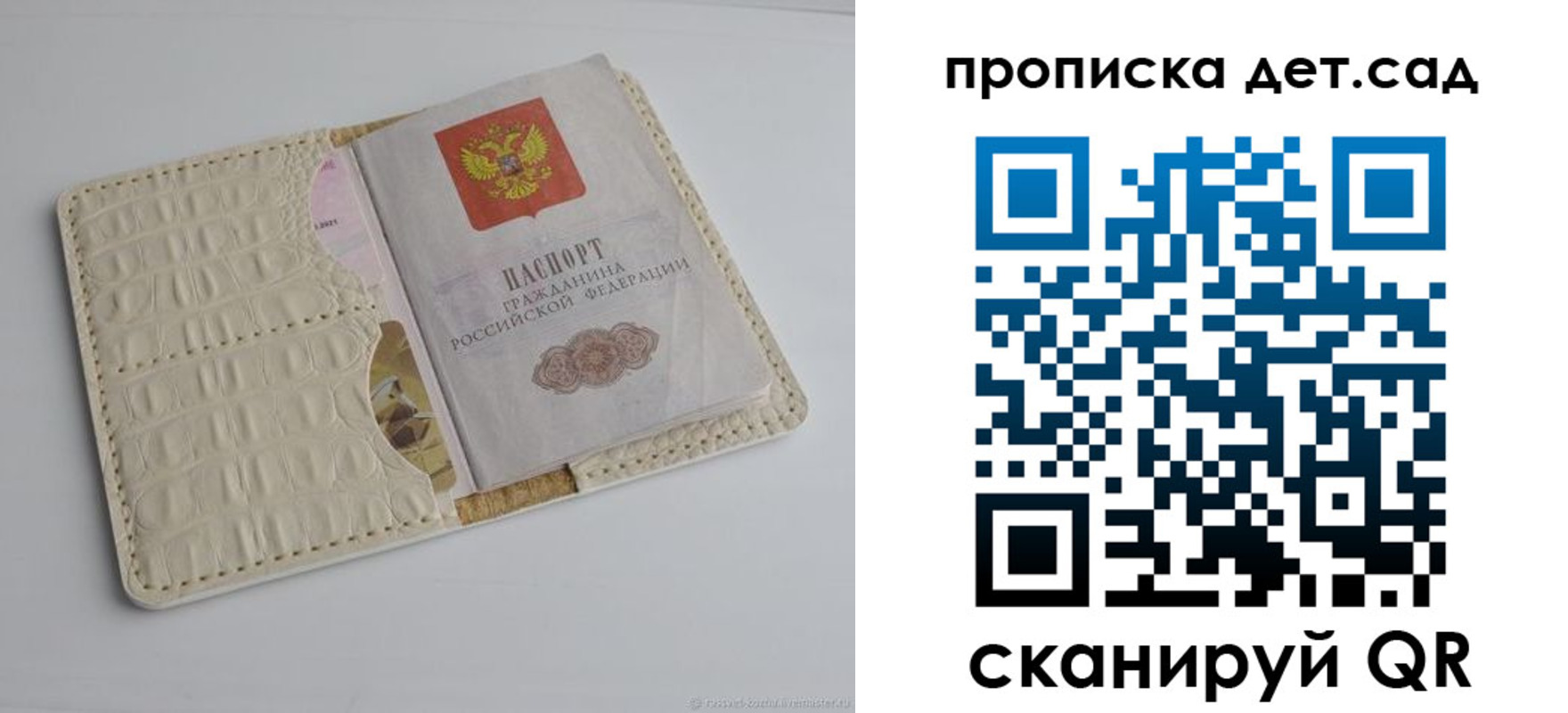 где прописаться в Мариинском Посаде